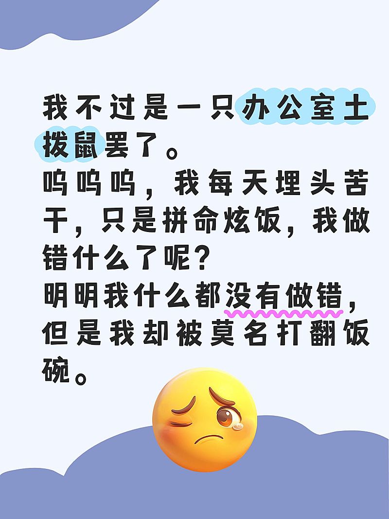 爆款emoji表情包大字长文本小红书封面aigc