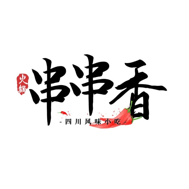 餐饮美食品牌宣传中式感LOGO预览效果