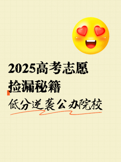 爆款吸睛大字emoji小红书动态封面