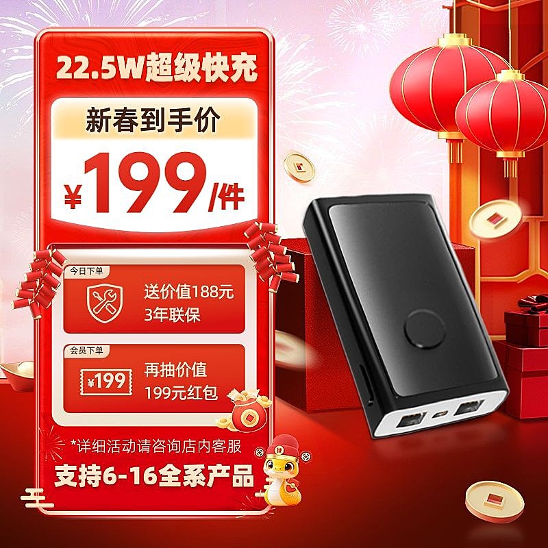 红色春节年货节京东电商主图AIGC