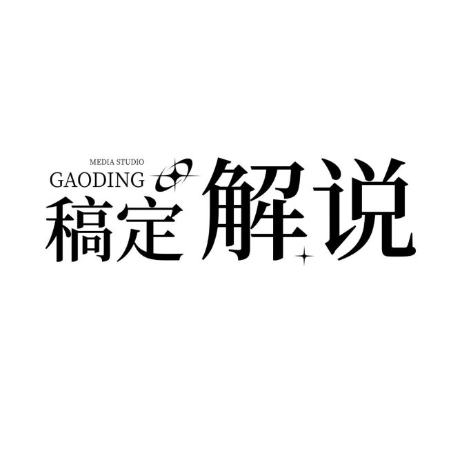 极简影视解说LOGO预览效果