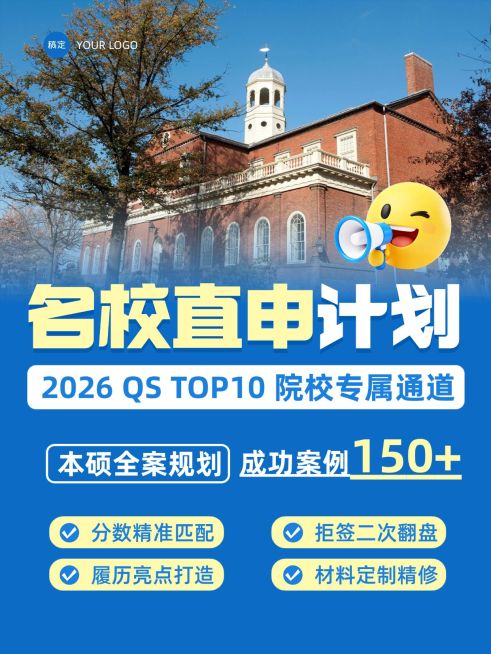 教育培训学历教育留学服务介绍小红书封面预览效果