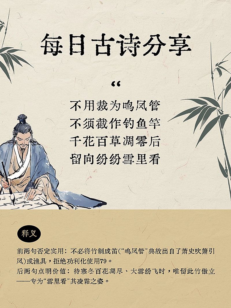 情感生活分享古风文艺感短文语录小红书封面