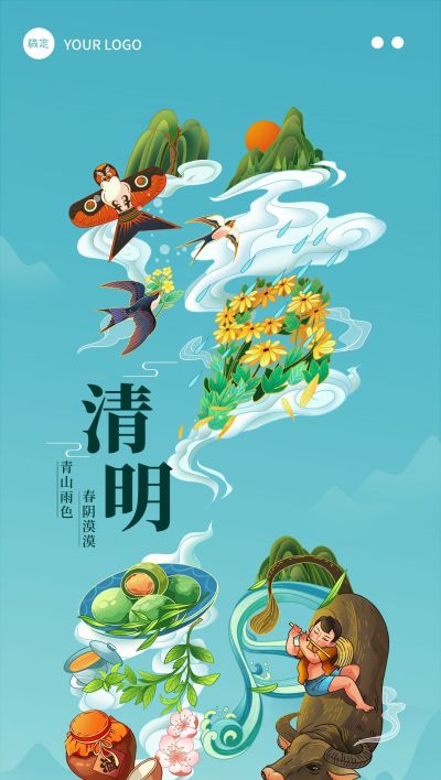 清明节节日祝福创意大字全屏竖版海报