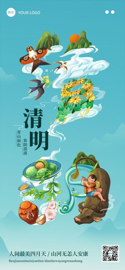 清明节节日祝福创意大字全屏竖版海报