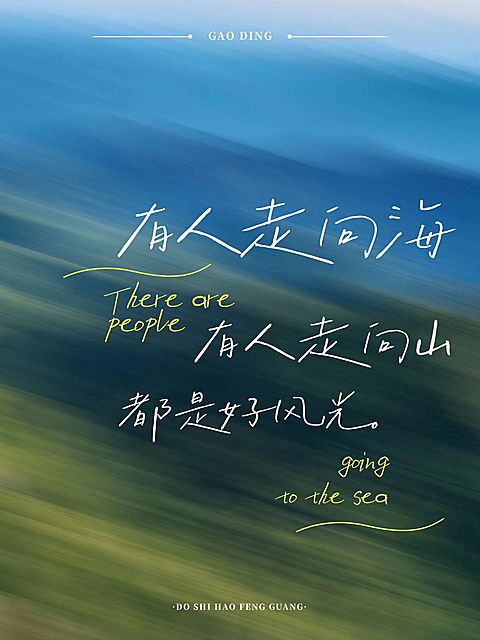 情感文案语录手写字体小红书封面aigc