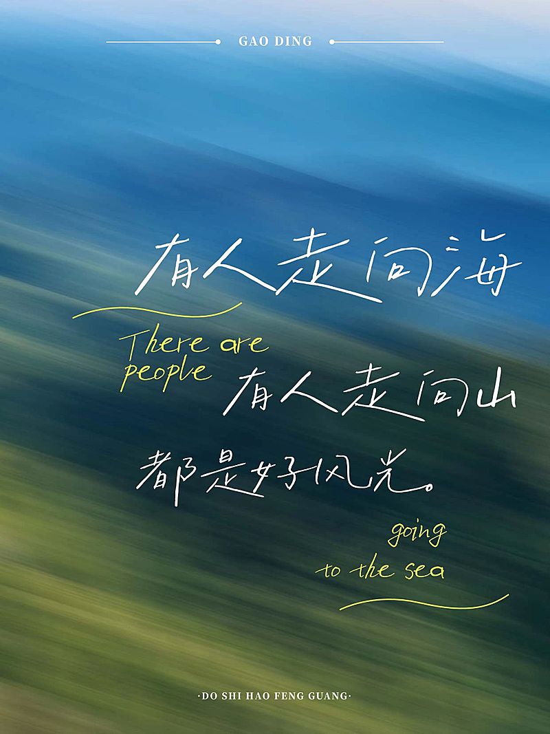 情感文案语录手写字体小红书封面aigc