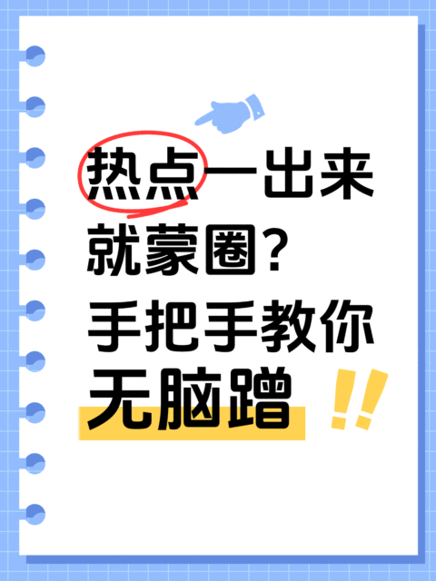 话题讨论生活分享吸睛划重点爆款大字小红书动态封面