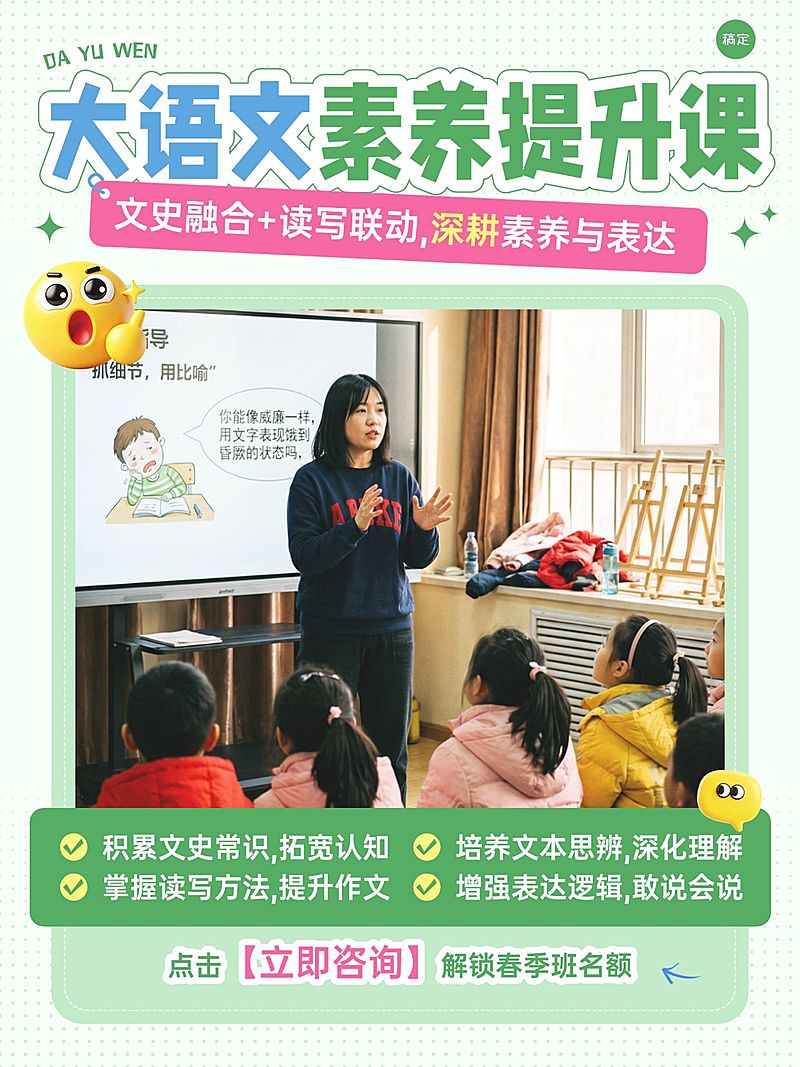 教育培训K12教育少儿大语文课程介绍拼图小红书封面