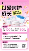 模板缩略图