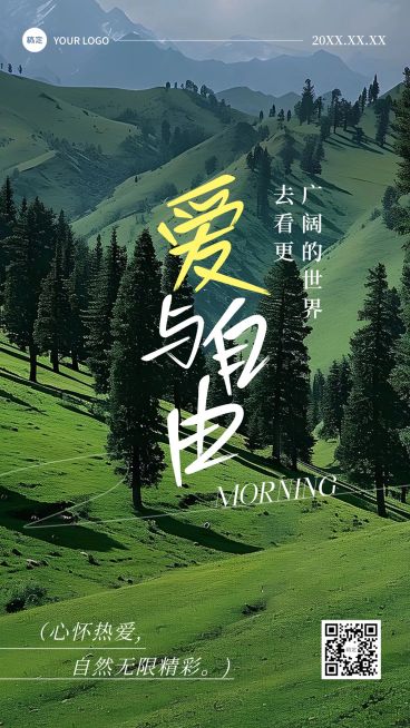 春季日签早安祝福问候海报预览效果