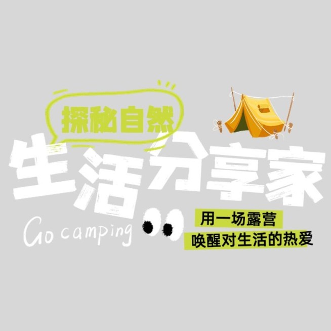 晒图晒照文艺感标题文字预览效果