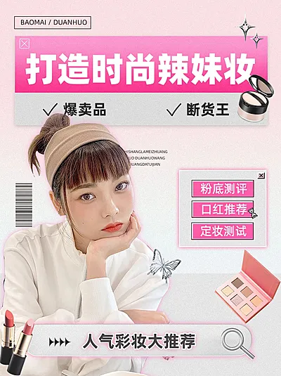 美容美容种草攻略小红书视频封面AIGC