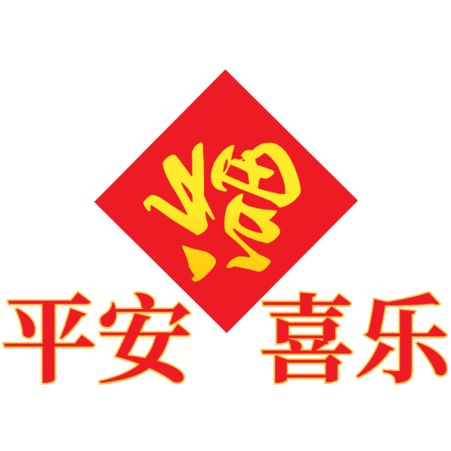 春节晒图晒照喜庆感标签文字预览效果