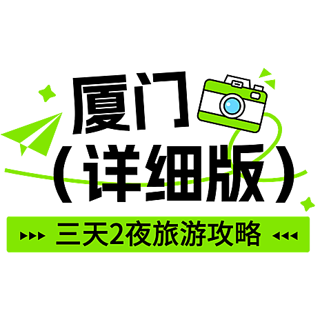 常规通用文字旅游出行城市名城潮流感文字素材