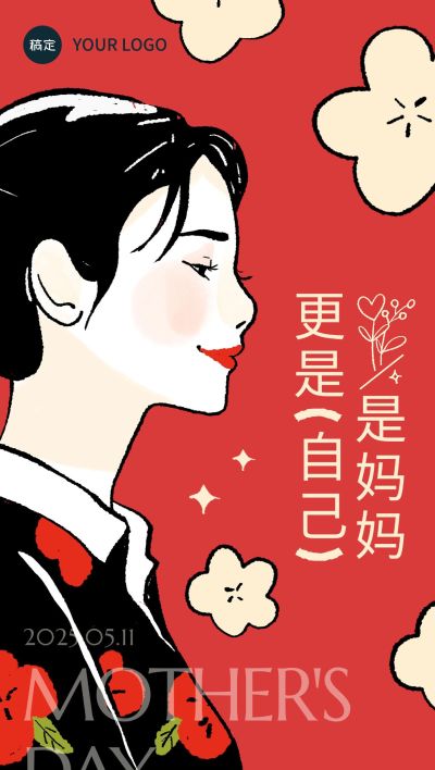 母亲节通用节日祝福复古感全屏竖版海报