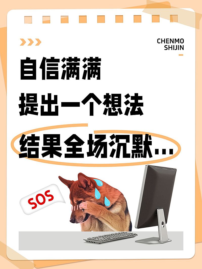 爆款吸睛大字表情包梗图小红书封面aigc