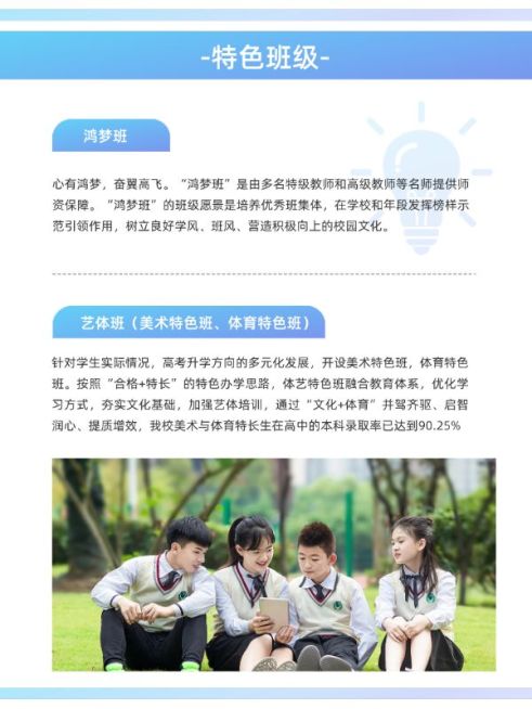 教育招生简章小红书套装小红书配图预览效果