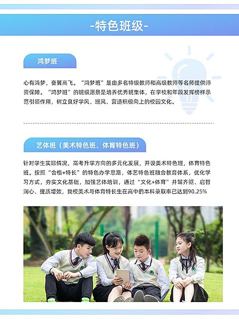 教育招生简章小红书套装小红书配图