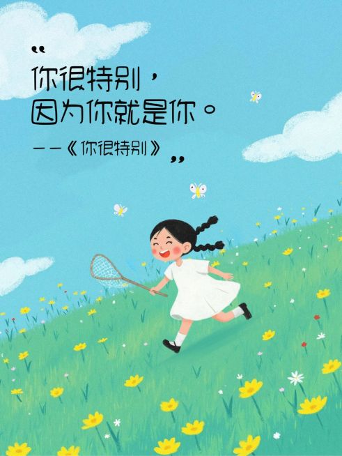 情感语录分享可爱插画治愈风小红书封面预览效果