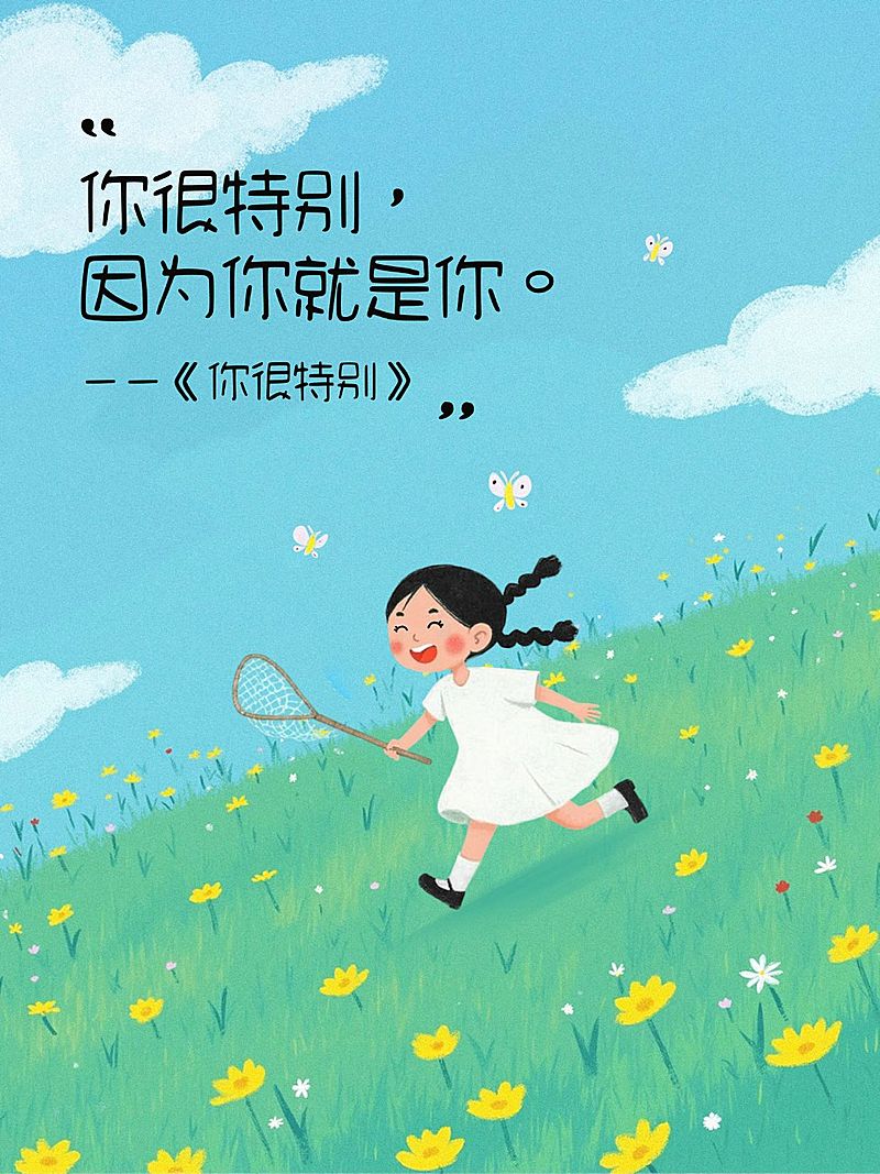 情感语录分享可爱插画治愈风小红书封面