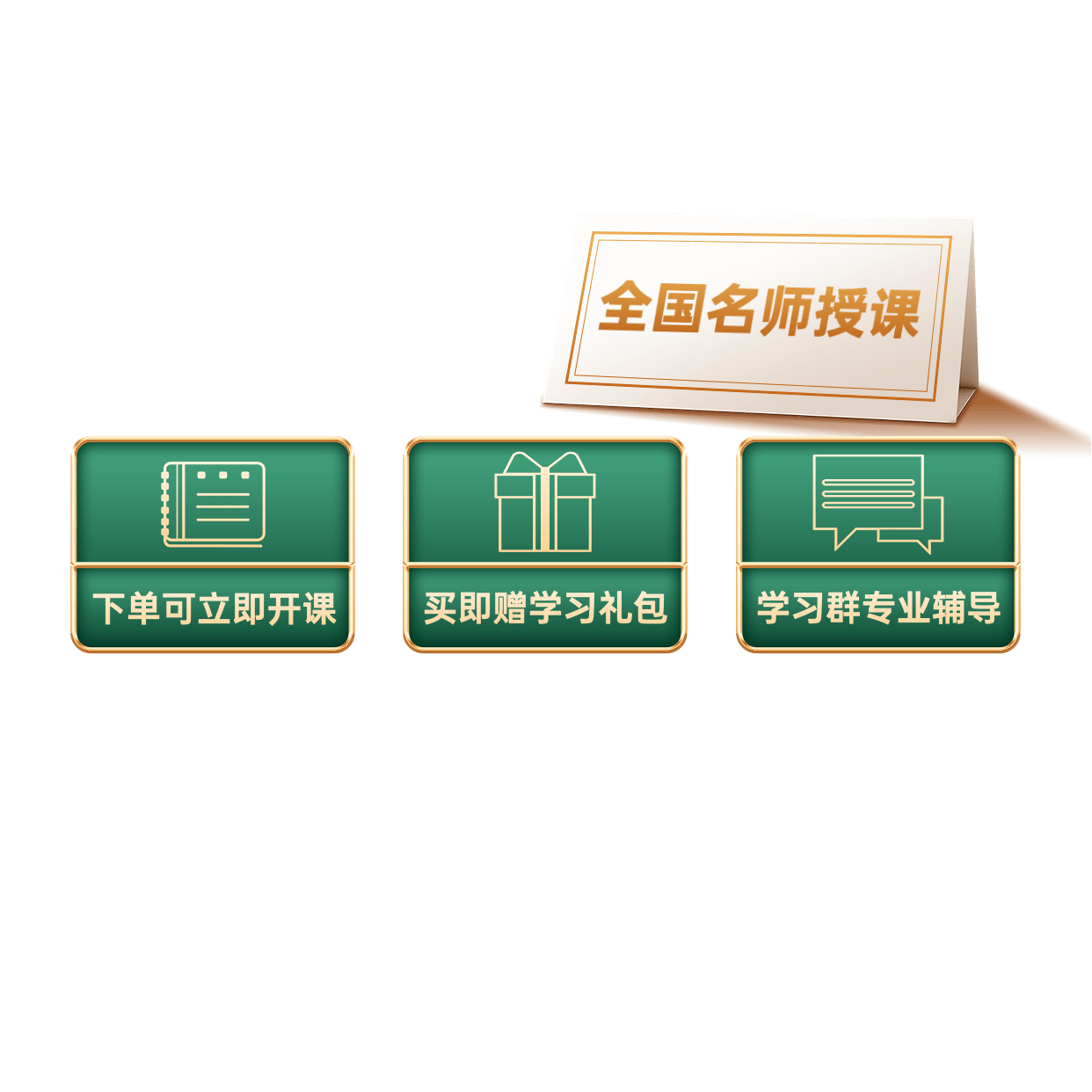 点击进入编辑 春季开学季促销卖货抖音淘宝直播贴片预览效果