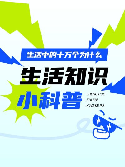爆款吸睛大字小红书封面