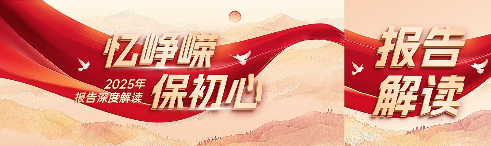 红金风报告解读党政机构公众号双封面AIGC