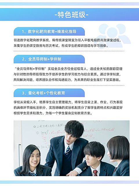 教育招生简章小红书套装小红书配图