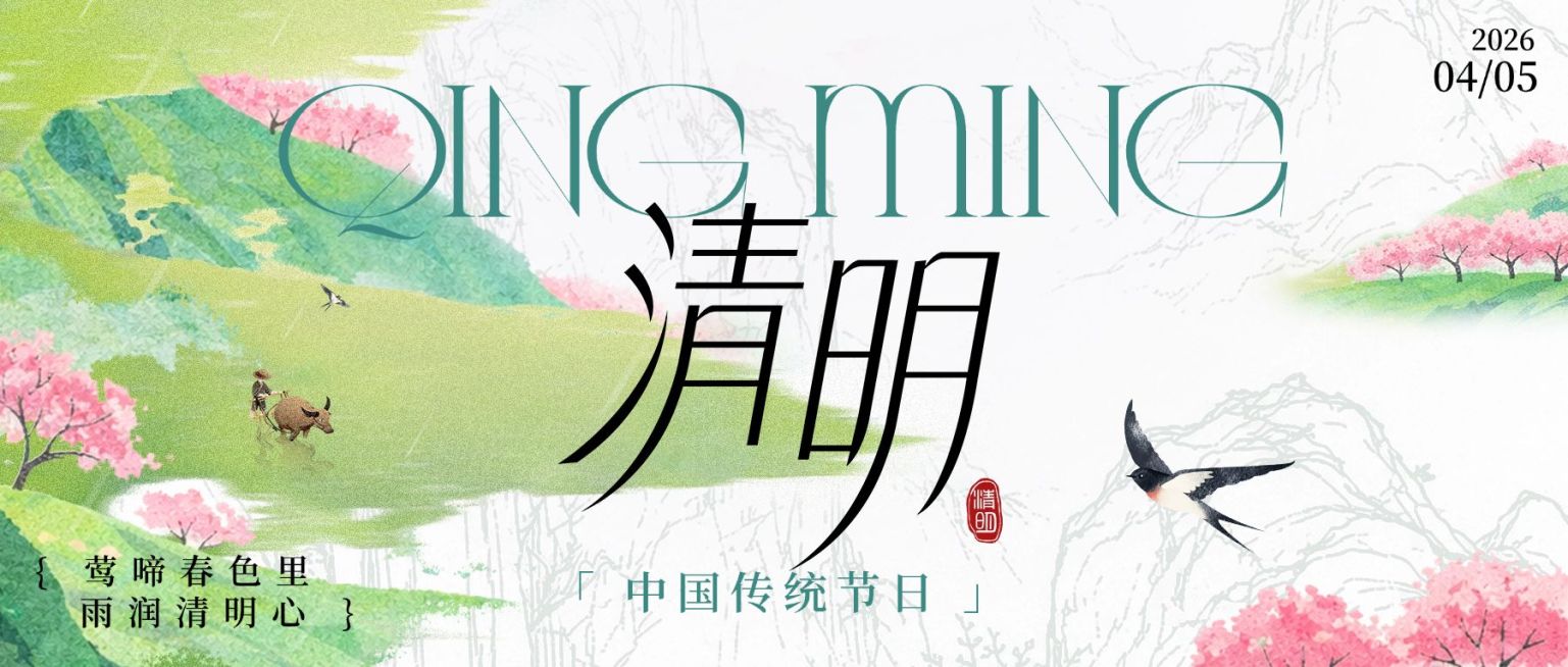 清明节日祝福通用实景感公众号首图预览效果