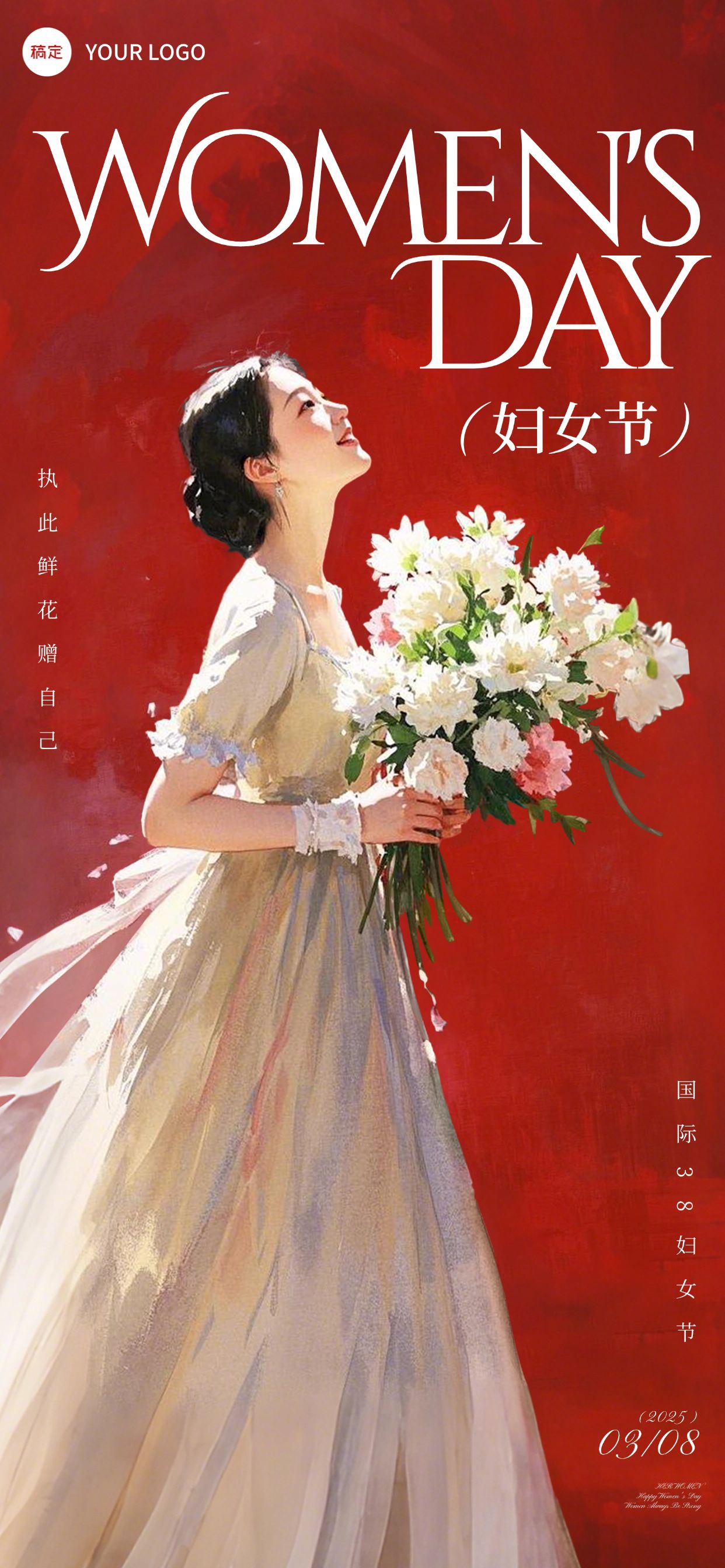 点击进入编辑 三八妇女节节日祝福优雅感全屏竖版海报AIGC预览效果
