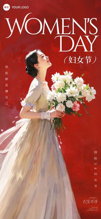三八妇女节节日祝福优雅感全屏竖版海报AIGC