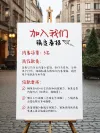 小红书招聘海报