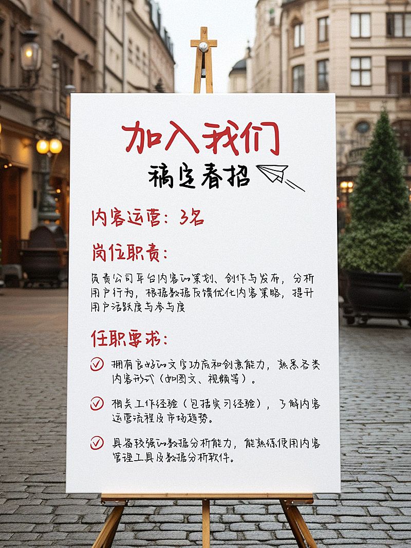 企业春招实景AI小红书配图aigc