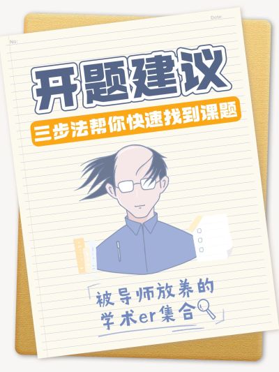 爆款吸睛大字插画元素玩梗小红书封面aigc