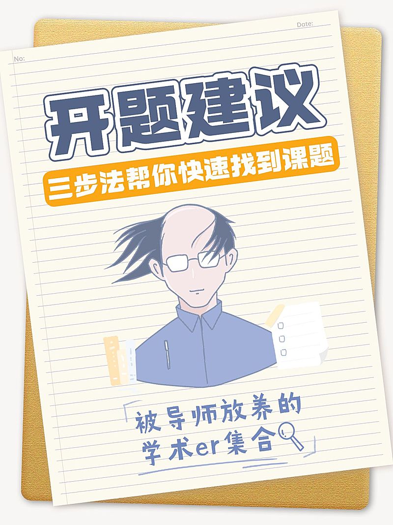 爆款吸睛大字插画元素玩梗小红书封面aigc