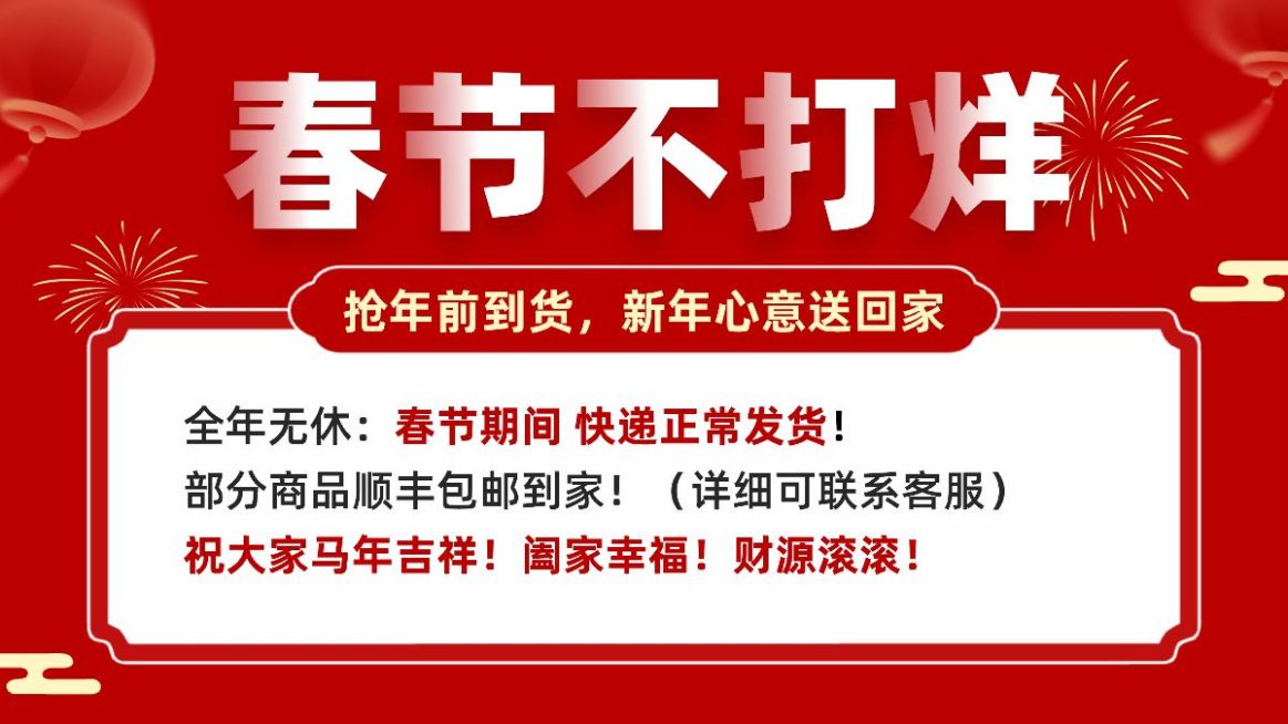 年货节营销通知春节不打烊喜庆感电商横板海报预览效果