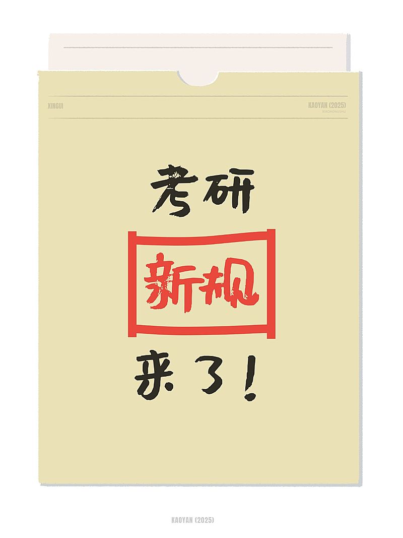 教育爆款吸睛大字小红书封面