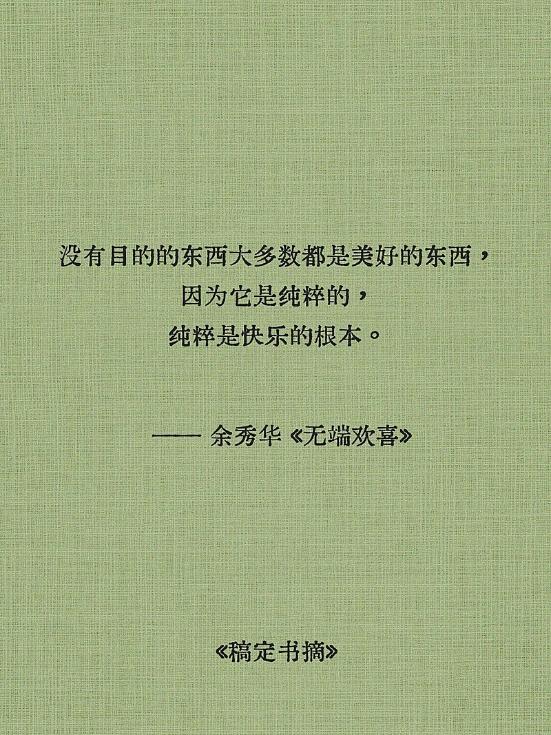 情感文案美句肌理背景小红书封面aigc