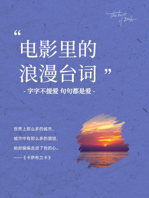 电影台词文案语录小红书封面aigc预览效果