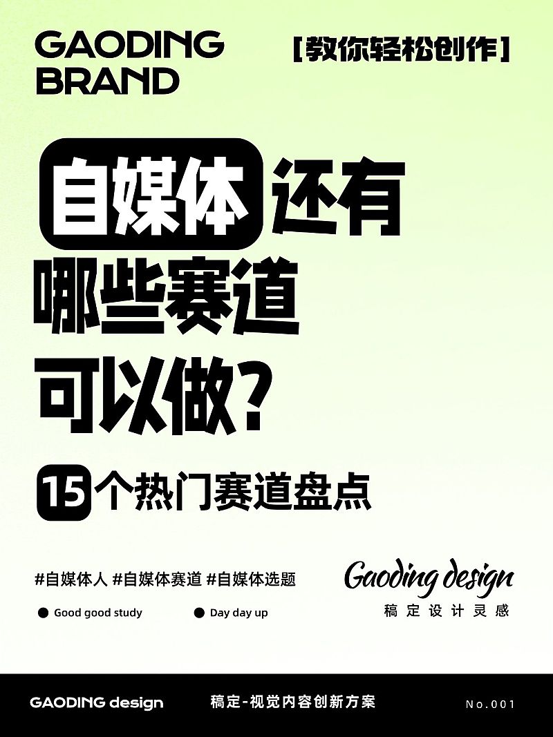 爆款吸睛大字小红书封面