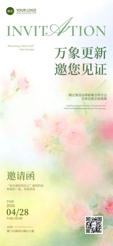 春季花朵水彩活动邀请函预览效果