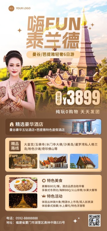 旅游出行OTA平台旅行社泰国线路营销全屏竖版海报预览效果