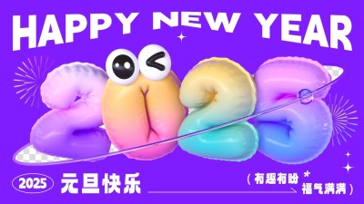 元旦节日祝福3d充气小绿书套装公众号首图16:9头图封面