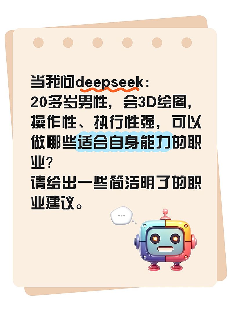 爆款emoji表情包deepseek大字长文本小红书封面aigc