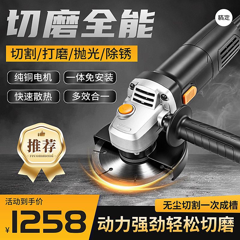 切磨机五金配件电商零售主图