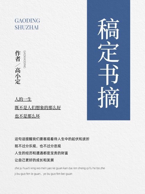 情感书摘语录分享仿书本样式文艺感小红书封面预览效果