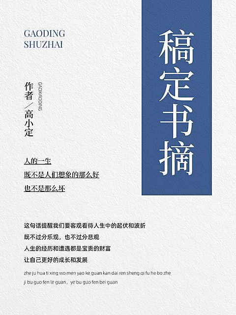 情感书摘语录分享仿书本样式文艺感小红书封面