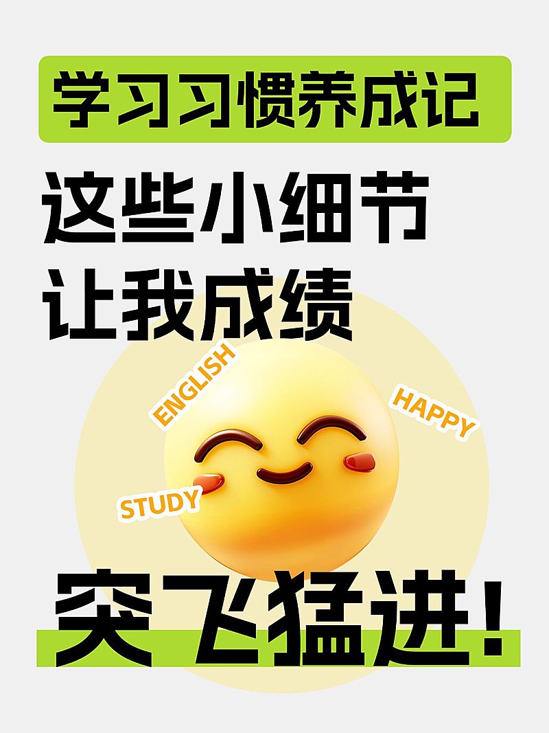 爆款吸睛大字emoji小红书封面aigc