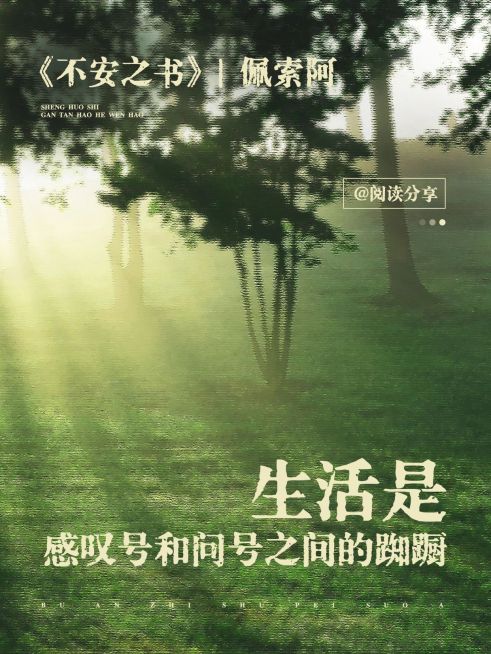 情感文案语录小红书封面预览效果